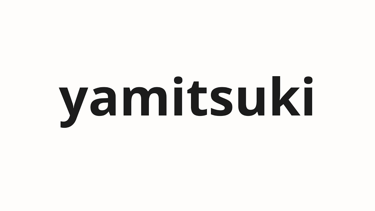 How to pronounce yamitsuki | 病みつき (Addict in Japanese)
