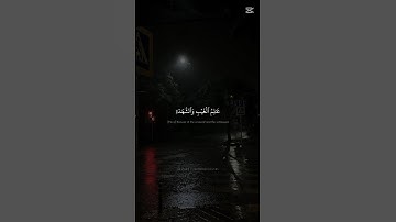 وَلَهُ ٱلْمُلْكُ يَوْمَ يُنفَخُ فِى ٱلصُّورِ | محمد صدیق المنشاوي | سورة الانعام {۷۳}