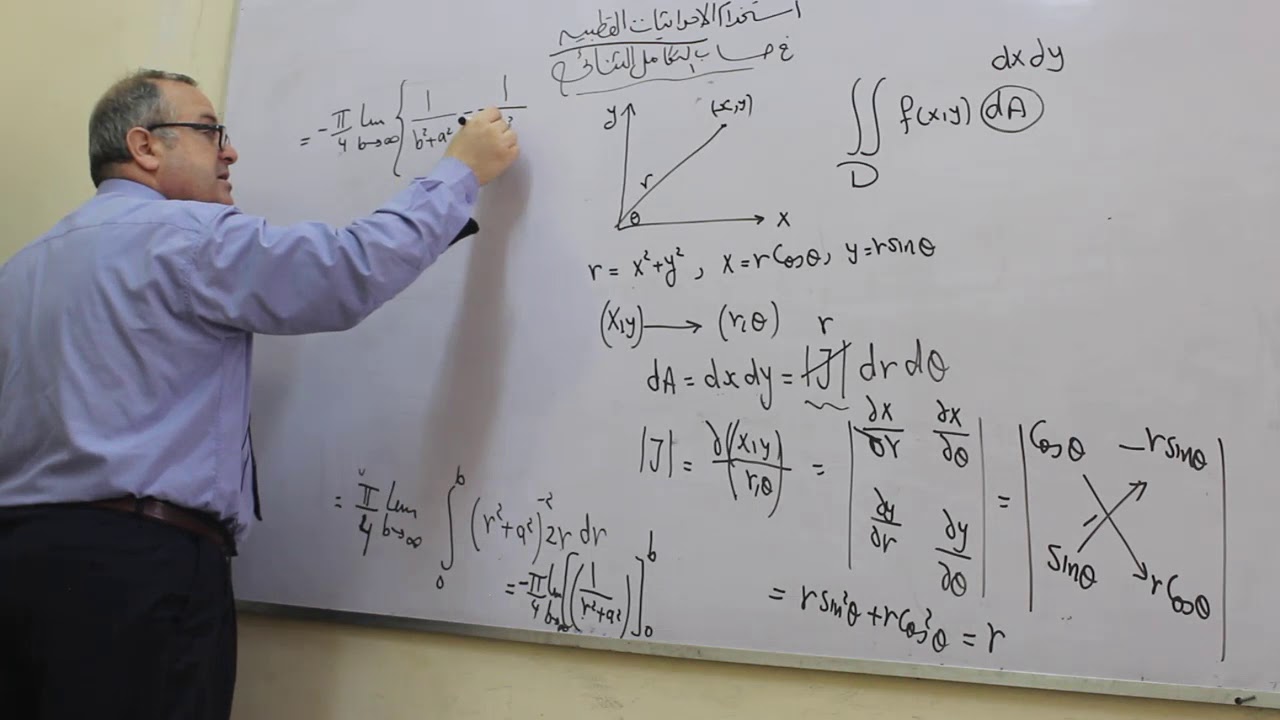حلقه ٢ تكامل باستخدام الاحداثيات القطبية- وباستخدام تغير المتغيرات polar.. curviliear