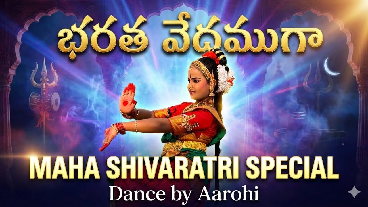 SHIVARATRI SPECIAL DANCE BY AAROHI#kuchipudidance #pournami #plese_subscribe_my_channel 
