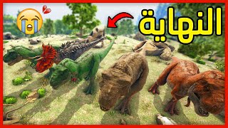 Crystal Ark | الحلقة الأخيرة في السيرفر #49 !