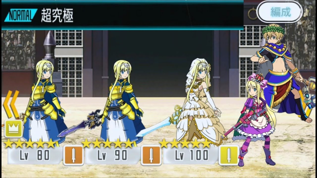 メモデフ モンストコラボ 超究極 ソードアートオンライン メモリーデフラグ Youtube