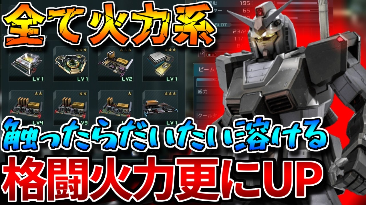 【バトオペ2】更に火力の上がった最強下格で全てを破壊!!下格振り回すだけのマシンと化した小倉プロガン【プロトタイプガンダム】