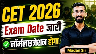 CET EXAM DATE जारी | इतने कम समय मे परीक्षा 😮 | Syllabus, Strategy By Madan Sir