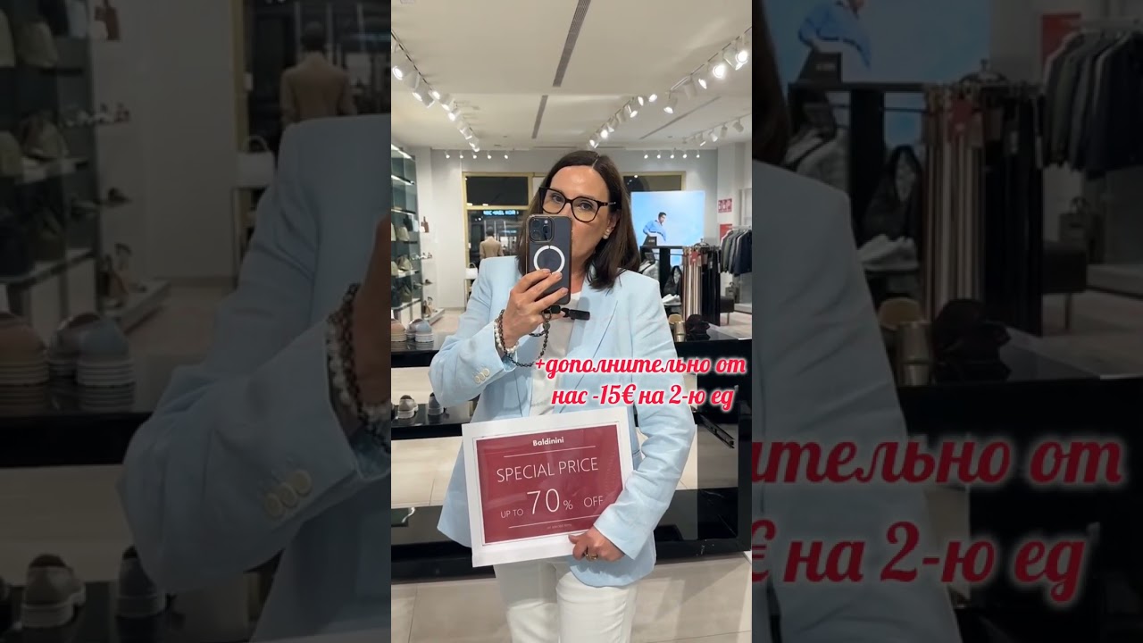 Финальная распродажа Baldinini -70% 🔥
