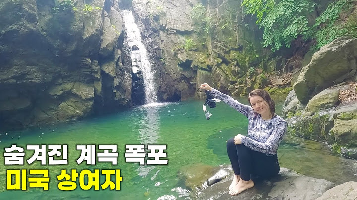 한국인도 찾기 힘든 숨겨진 계곡 폭포에서 수영하는 미국 상여자 외국인 ( 양산 용소폭포 가는 법 )  #외국인반응 #외국인 #계곡