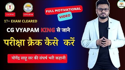 How to prepare for Cgvyapam | Cgpsc motivation|| @YogendraSahuGKtricks ||Nikhar Talks