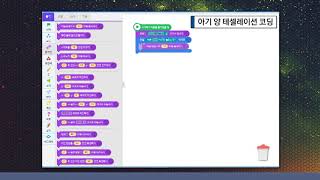 11 Hello! EBS 소프트웨어! 엔트리 비트브릭 11 4