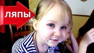 ЛЯПЫ ЗА КАДРОМ ЛЯПЫ ЗА КАДРОМ