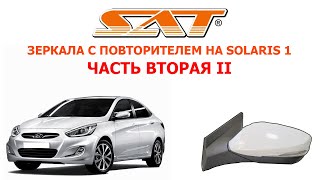 видео: Зеркала с повторителем на Solaris 1 - ЧАСТЬ 2 картинка: Зеркала с повторителем на Solaris 1 - ЧАСТЬ 2