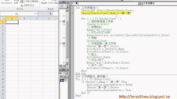 02 如何新增工作表EXCEL VBA自動化 吳老師