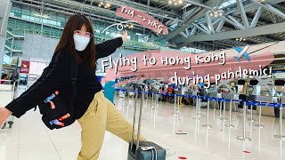 รีวิวบินไปฮ่องกงช่วงโควิด! ติดในสนามบินตั้ง 4 ชม.! | Hong Kong EP.1 | ของแพง♥️ของขวัญ