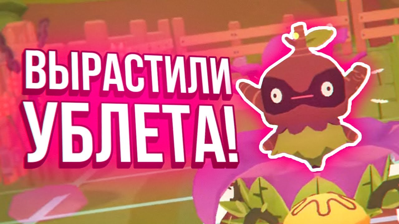 НОВЫЙ УБЛЕТ: ДРЕВЕСНЫЙ ► Ooblets