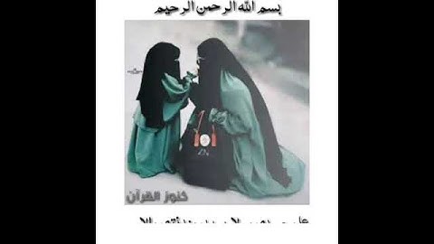 حالات واتساب" سورة النور 💙🌼"