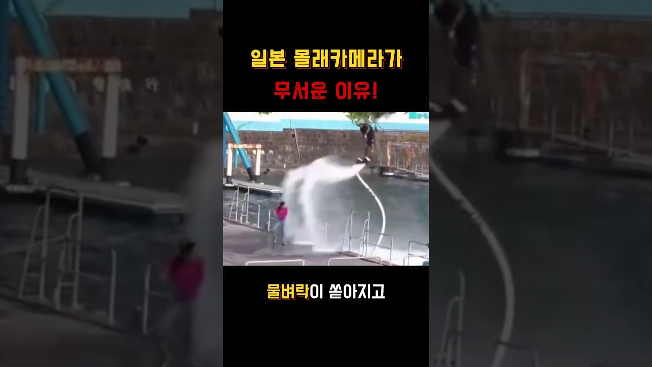 이게 바로 일본 예능의 미친 몰카 수준! 깜놀 충격!!