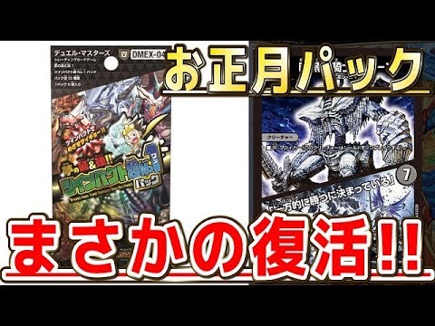 デュエルマスターズ】＜デュエマ新情報＞「夢の最＆強ツインパクト超No