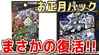 デュエルマスターズ】＜デュエマ新情報＞「夢の最＆強ツインパクト超No