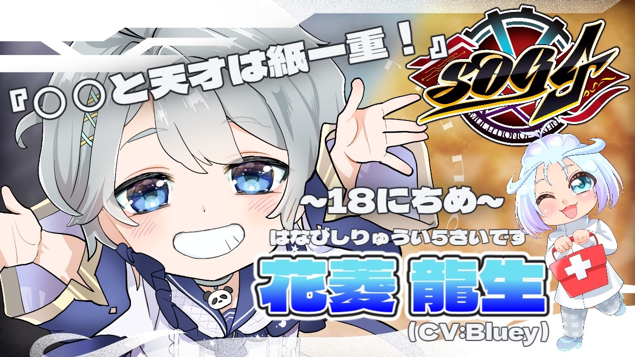 【#シミュグラ4】花菱 龍生 ~18にちめ~ 【 #ぶるーい / #Vtuber】