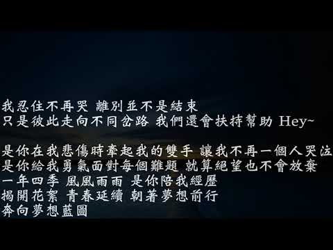 最終畢業串燒
