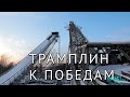 Лыжный спорт в Петербурге. История и перспективы