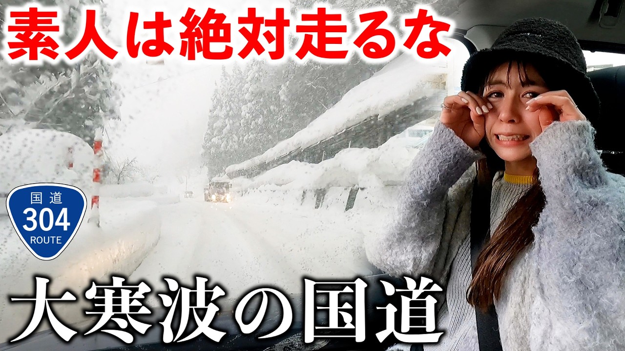 【富山】豪雪で泣き出すレベルの国道304号を走ったら車が悲鳴をあげた