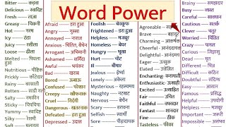 All adjective Word meaning English to Hindi - Adjective English to Hindi Word List part 2 screenshot 3