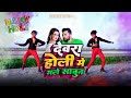 Dance       neelkamal singh  new bhojpuri holi song  desi dancer xyz