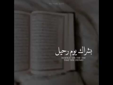 يا حامل القرآن حالات واتس