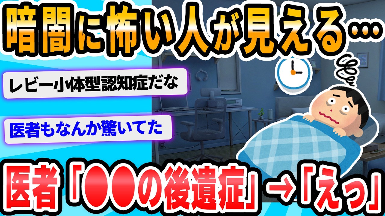 【2ch面白いスレ】暗闇に怖い者が見えるのをどうにかしたい
