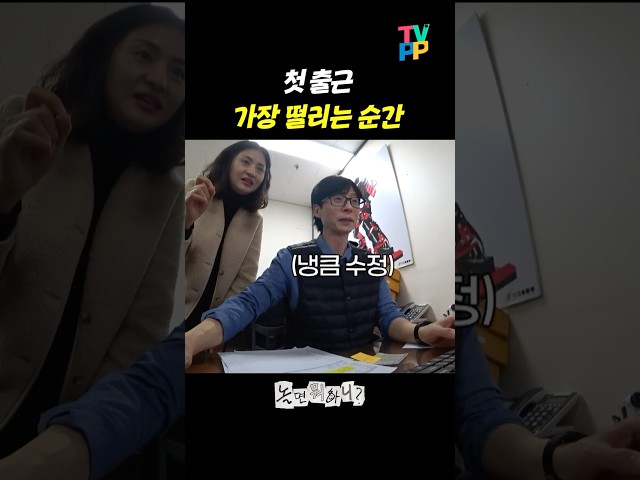 【#TVPP】 심장이 두근두근하는 순간 | 놀면뭐하니? | TVPP | MBC 240217 방송 외