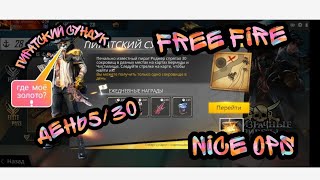 ПИРАТСКИЙ СУНДУК ФРИ ФАЕР//Free fire//КАК И ГДЕ НАЙТИ ПИРАТСКИЙ СУНДУК В free fire?!//Nice Ops screenshot 4