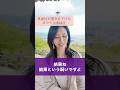 【衝撃】真面目な人ほど「運」が悪い!?その意外な理由を解説しています。