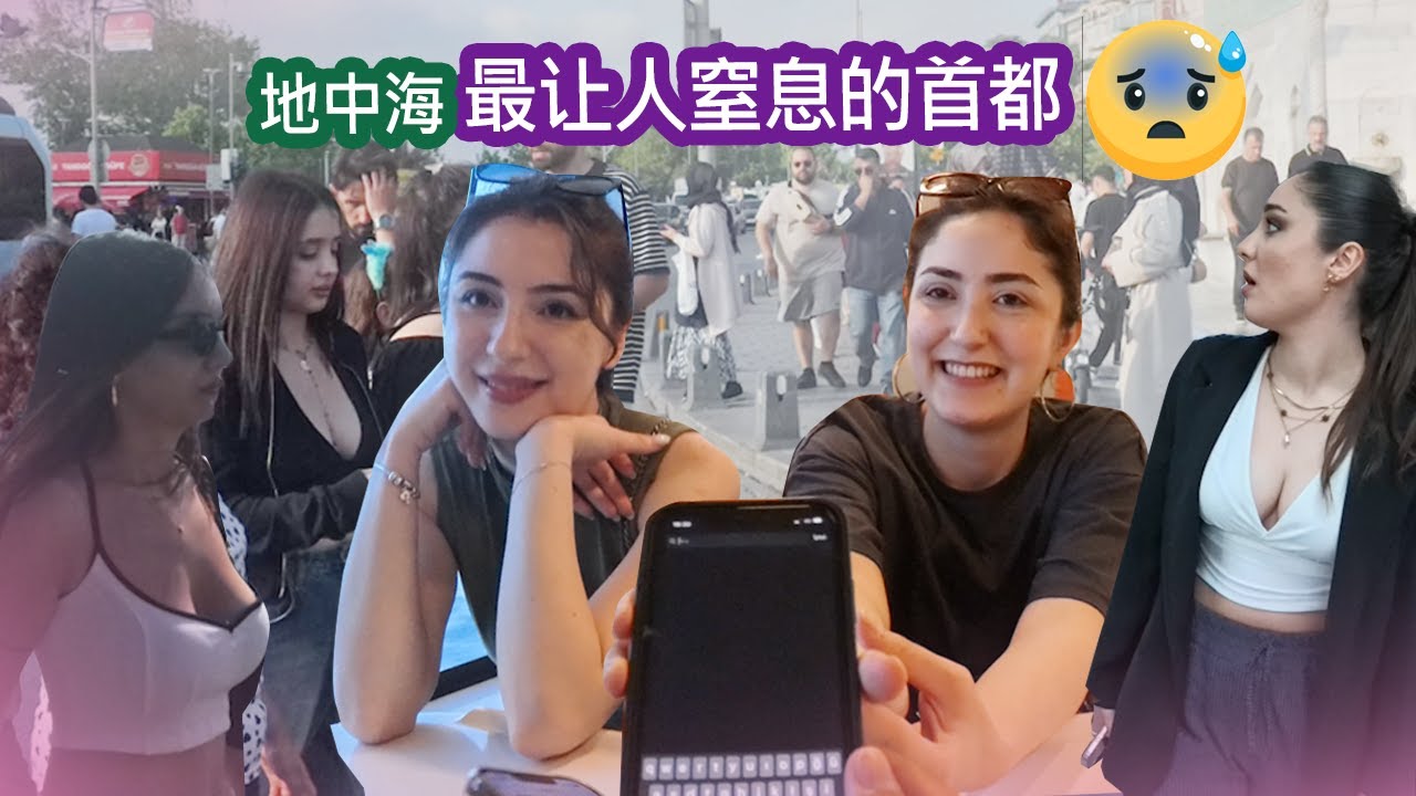 三姊妹搭訕華人感害羞，找了個警察大哥拿聯繫，不愧是浪漫的地中海