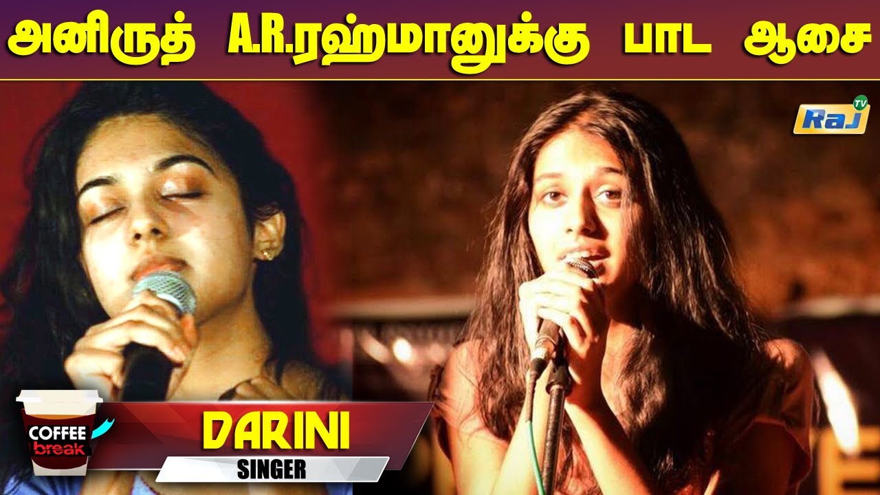 எல்லா மொழிகளிலும் பாடுவேன்! - பாடகி தாரிணி | Coffee Break With Singer Darini | Raj Tv