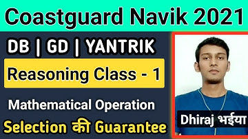 Indian Coastguard Navik GD, DB, YANTRIK Reasoning Class 1 Mathematical Operations  By Dhiraj Kumar