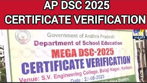 AP DSC 2025 CERTIFICATE VERIFICATION |AP DSC 2025 CERTIFICATE VERIFICATION |