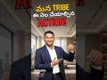 Mana Tribe Ee Nela Cheyyalsina Action Plan!