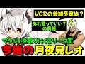 個人Vとして再出発する記念の日にマウントを取りにくるリーク王ファン太www【月夜見レオ】