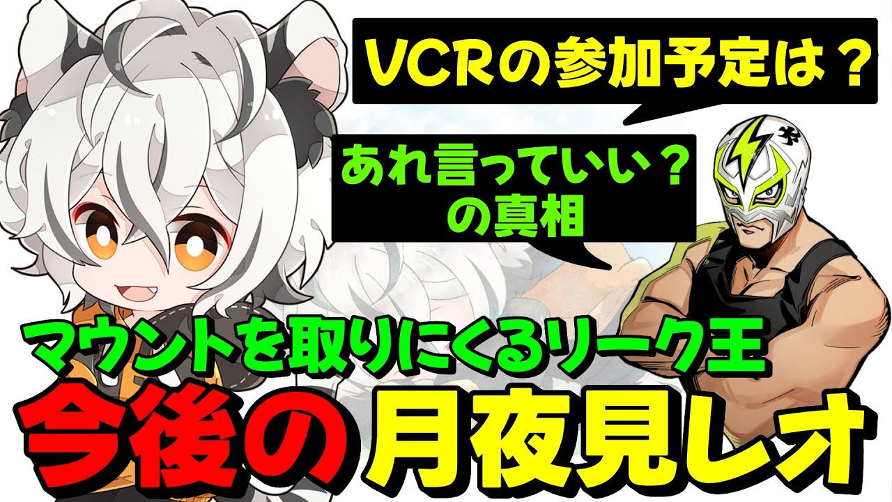 個人Vとして再出発する記念の日にマウントを取りにくるリーク王ファン