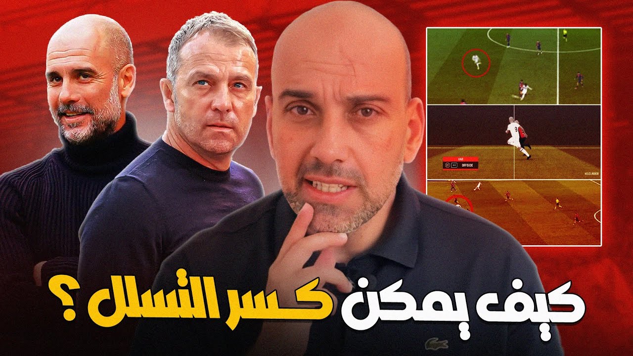 كسر مصيدة التسلل : هل هناك طرق فعّالة؟