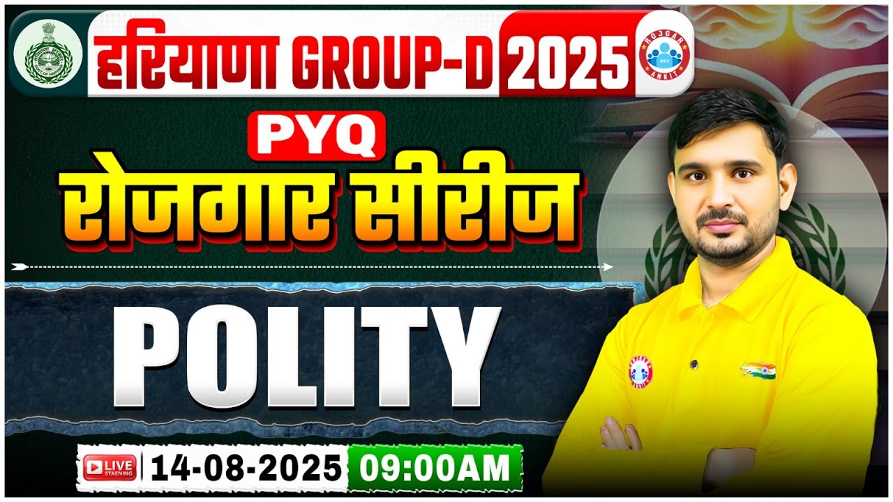 Haryana CET Group D Polity Classes 2025 | HSSC Group D Polity Previous Year Questions
