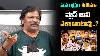 Director Krishna Vamsi About Samudram Movie Krishna Vamsi Interview Friday Poster