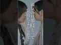 痛快なビンタから目が離せない...#カウントダウンウェディング #ミリオンオリジナル #ドラマ #結婚式 #ミリオンドラマ #million