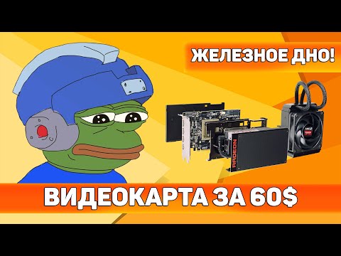♿ ВИДЕОКАРТА 2011 ГОДА - AMD RADEON HD 6930