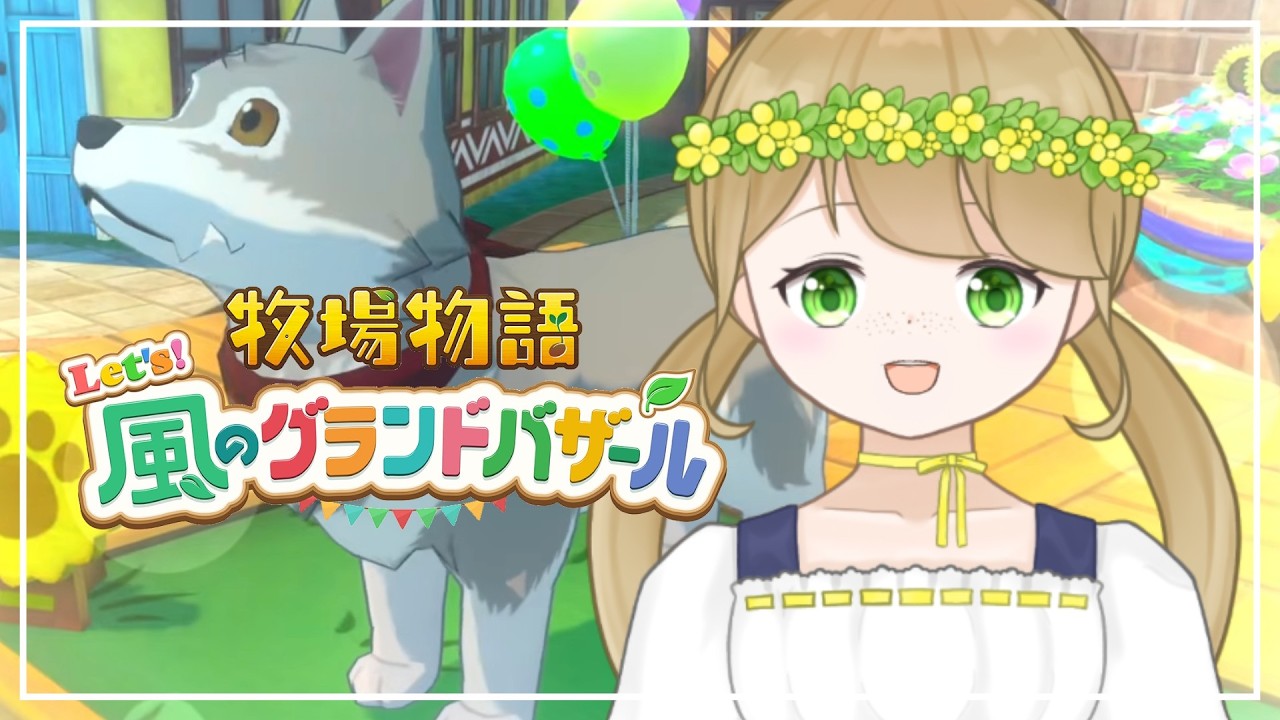 【グラバザ】早朝からまったり牧場仕事【社会人VTuber】