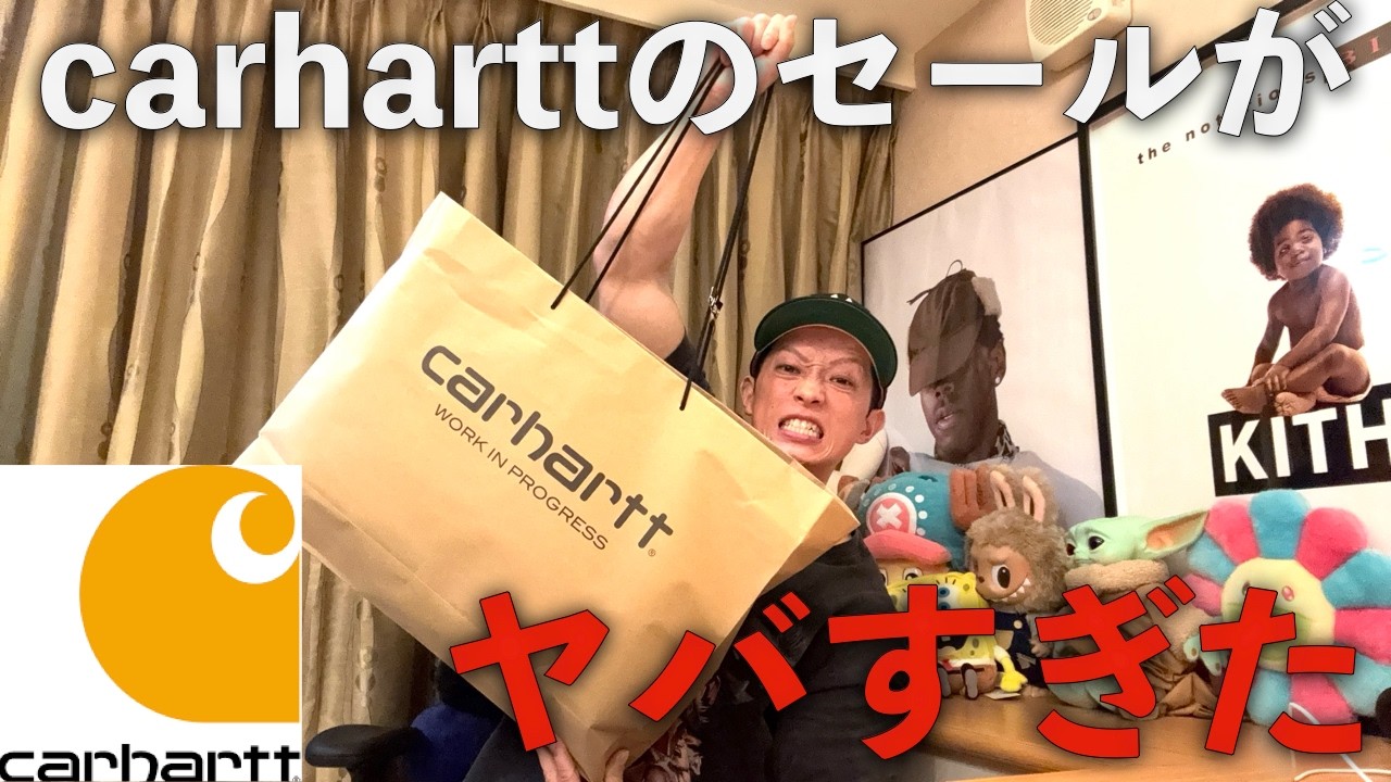 The Carhartt sale was amazing! - YouTube