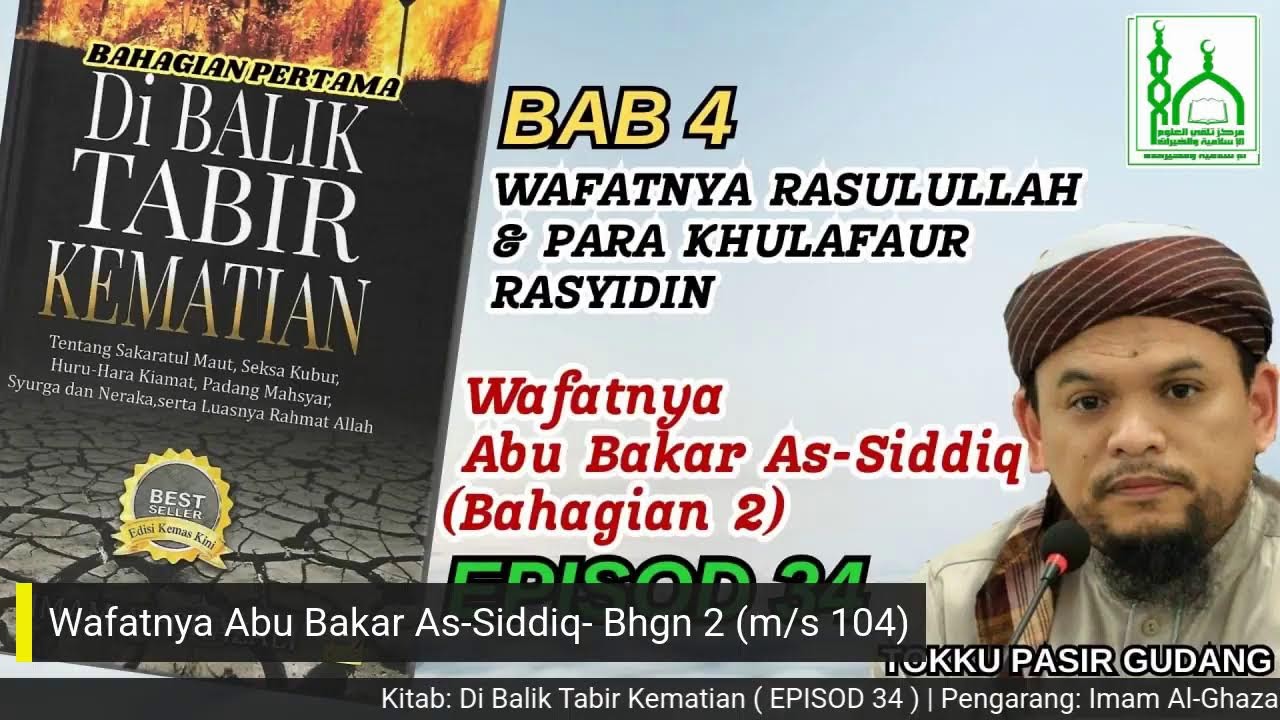 Tokku PG | Dibalik Tabir Kematian Episod 34 | Bab4 Wafatnya Rasulullah & Khulafaur Rasyidin (Siri 7)