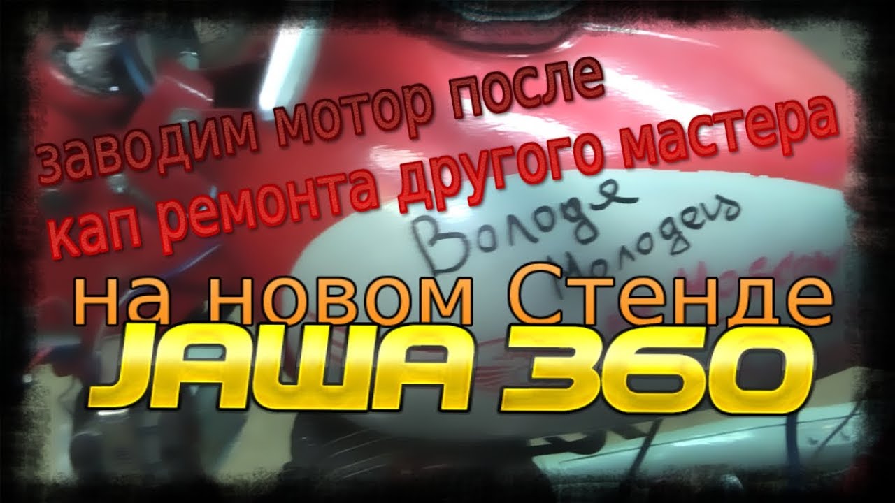 Звук мотора явы Звук мотора явы