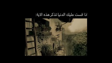 حالات واتس||القارئ/ماهر المعيقلي||سورة/التوبة||تصاميم قران||انستقرام||استوري||مقاطع قصيرة