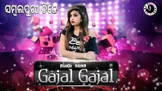 Gajal Gajal🤑 Sambalpuri DJ remix